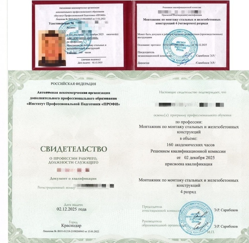  <span style="font-weight: bold;">Рабочая специальность
</span>